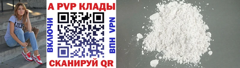 Альфа ПВП крисы CK  Купить где  Заречный 