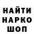 Кодеиновый сироп Lean Purple Drank Hombre Macho