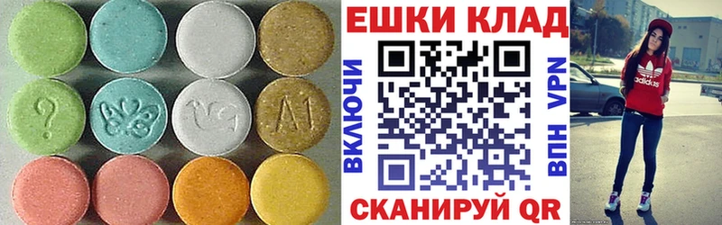 Купить где  Заречный  Экстази 250 мг 