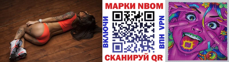 Марки NBOMe 1,8мг  Купить закладки  Заречный 